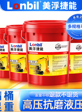 液压油抗磨46号68#32#正品18升200L大桶叉车自卸车举升机挖机专用