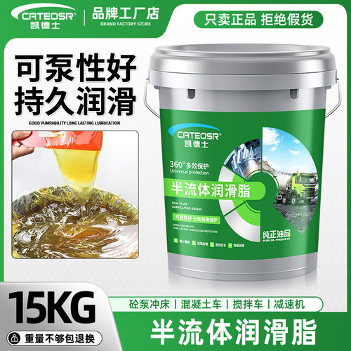 半流体黄油润滑脂破损包赔