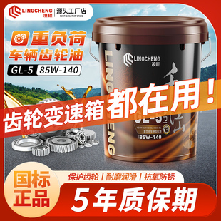 gl5齿轮油重负荷18升200L大桶装 85W140汽车前后桥变速箱油 85W90