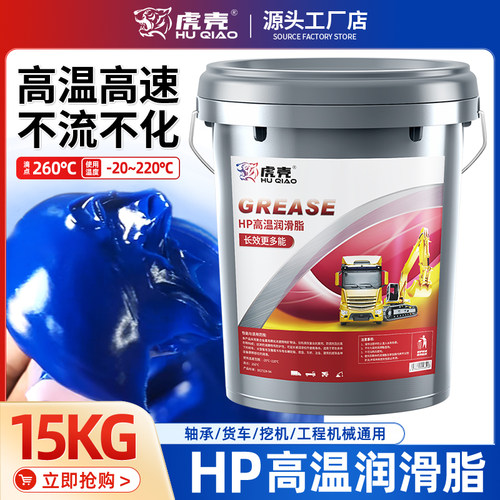 耐高温专用黄油润滑脂破损包赔