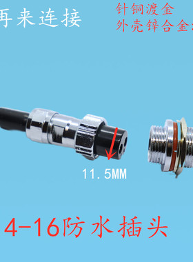 GX14 航空插头G14-16-2芯电动轮插头2P  GX16 电池插座 电绞 母头