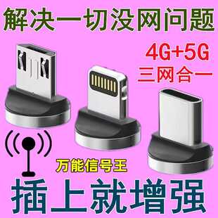手机三网通信号增强器室内信号接收放大增强器信号增强器2024