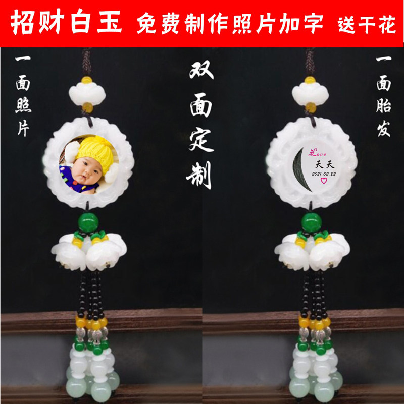 胎毛纪念品diy手工自制宝宝胎发坠汽车挂件定制婴儿宝宝相片吊坠