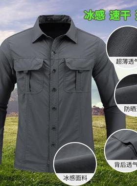 Hot selling quick-drying thin ice shirt 热卖速干薄款冰感衬衫