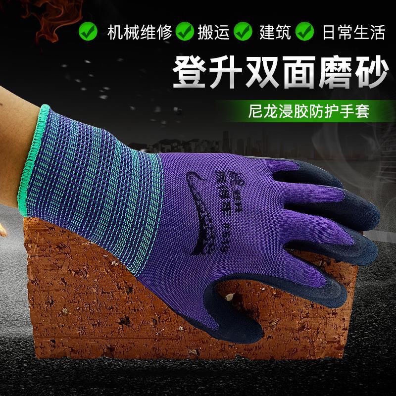 登升透气薄款手套胶皮防滑