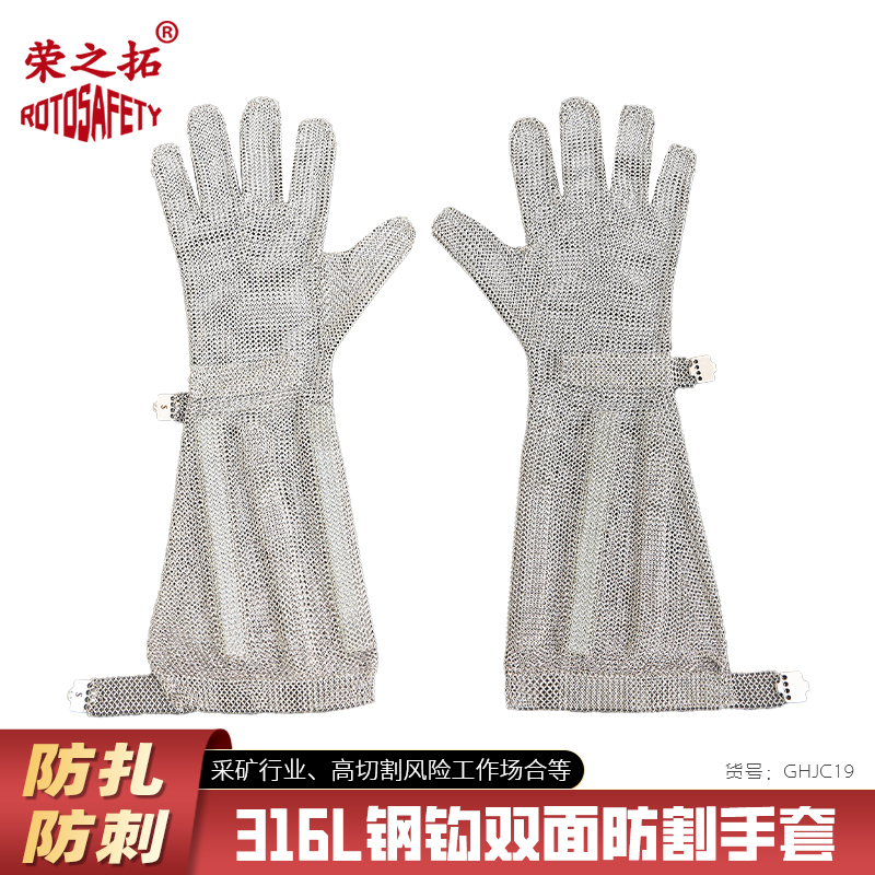 加长19CM防割扎钢丝手套防切割刺钢环不锈钢金属杀鱼软铁手套五指