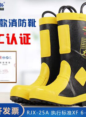 14款消防水靴森林救火防水灭火