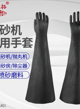 荣之拓喷砂专用手套橡胶耐磨加厚
