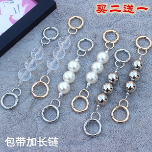 包带肩带加长150延长珍珠链背带续长斜挎腋下麻将包装饰配件单买