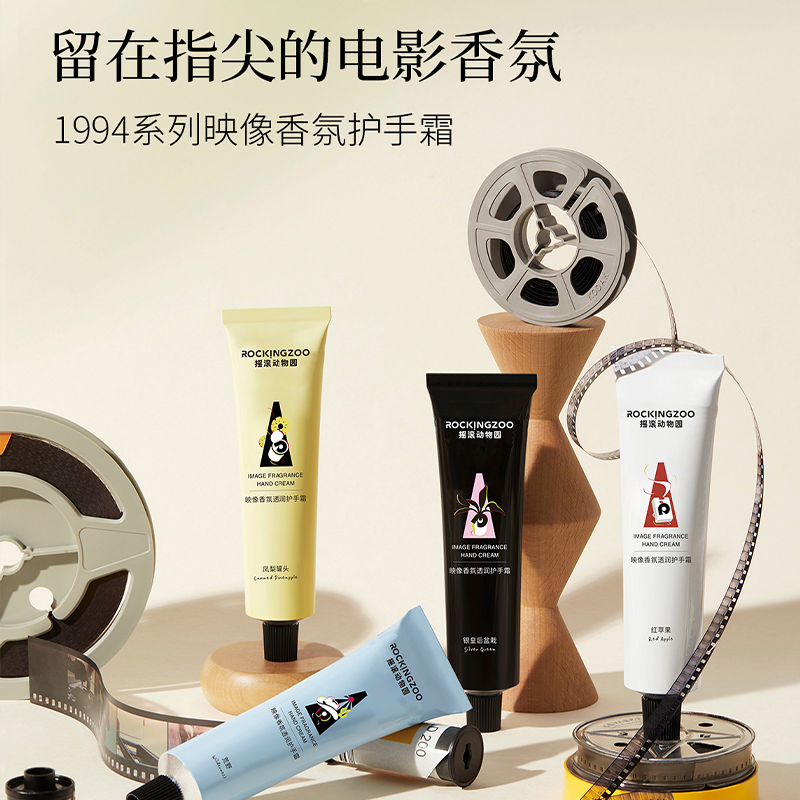 摇滚动物园护手霜女滋润保湿补水防干裂粗糙正品学生新款75ml男女