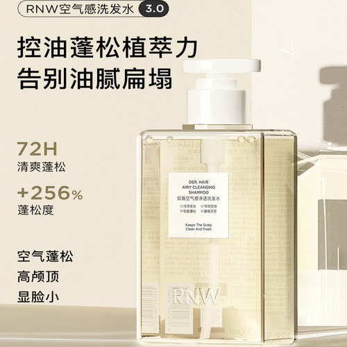 rnw洗发水护发素控油蓬松洗头膏深层清洁顺滑改善毛躁持久留香