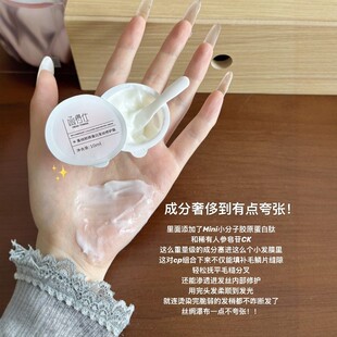 6秒吸收！巨子合作 函得仕发膜重组胶原蛋白修护霜改善毛躁护发素