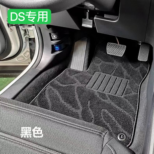 DS脚垫 DS6 DS5 DS4s DS5LS专用汽车脚垫主驾驶单个单片原车地毯