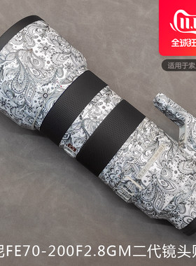 适用于索尼FE70-200 F2.8 GM二代镜头保护贴膜 SONY 70200GM2贴纸