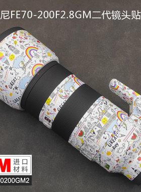 适用于索尼FE70-200 F2.8 GM二代镜头保护贴膜70200GM2贴纸全包3M