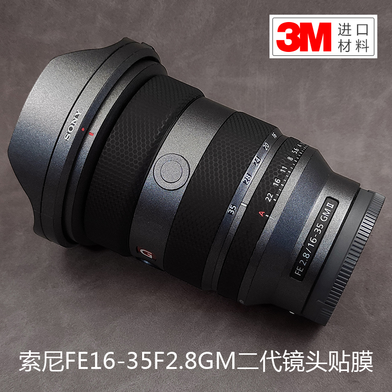 适用于索尼FE16-35 F2.8 GM 二代镜头保护贴膜1635GM2贴纸全包3M