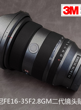适用于索尼FE16-35 F2.8 GM 二代镜头保护贴膜1635GM2贴纸全包3M