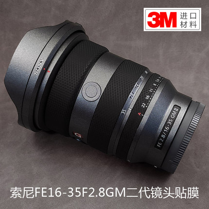 适用于索尼FE16-35 F2.8 GM 二代镜头保护贴膜1635GM2贴纸全包3M