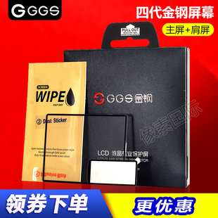GGS四代佳能1DX2 5D3 6D2 80D钢化玻璃保护屏金钢屏贴膜 5D4IV