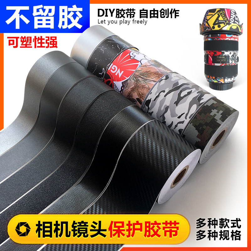 单反微单相机镜头摄影器材电脑保护胶布胶带碳纤维贴纸 防水 伪装|msdalam kategori Kamus elektronik/buku kertas elektronik/alat tulis, Produk pelekat, pita/pita pelekat/jalur - dari Buy2taobao.com untuk memberikan perkhidmatan ejen Taobao profesional membeli