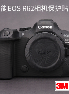 适用于佳能R62相机保护贴膜 R6 markii R6二代机身保护贴纸