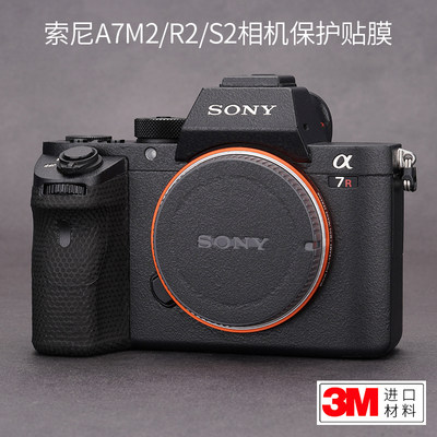 适用于索尼A7M2/A7R2机身保护贴膜SONY A7S2相机贴纸贴全包3M