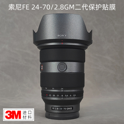 索尼FE24-70二代贴膜2470GM2贴纸