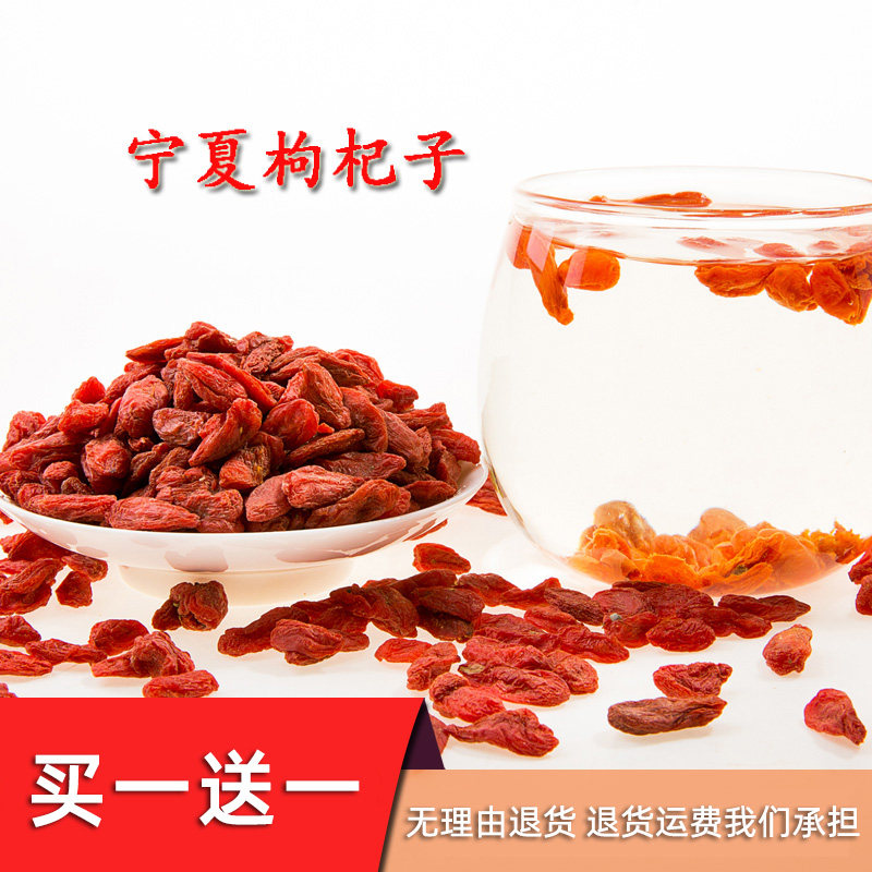 宁夏枸杞苟杞子正宗头茬中宁贡果300g男肾构杞散装另售菊花茶胎菊