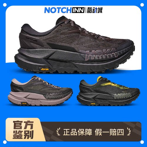 J.L-A.L_ X HOKA ONE ONE MAFATE X 联名户外越野跑步鞋 1175208