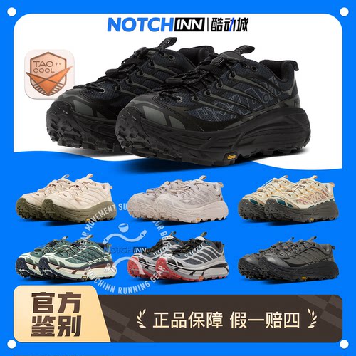hokamafatethree2户外越野跑鞋