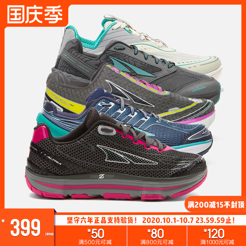 正品清倉 ALTRA  女款 高效緩震馬拉松跑步鞋公路慢跑鞋 零落差在類目 運動鞋new, 跑步鞋中 - 來自Buy2taobao.com提供專業的淘寶代購服務