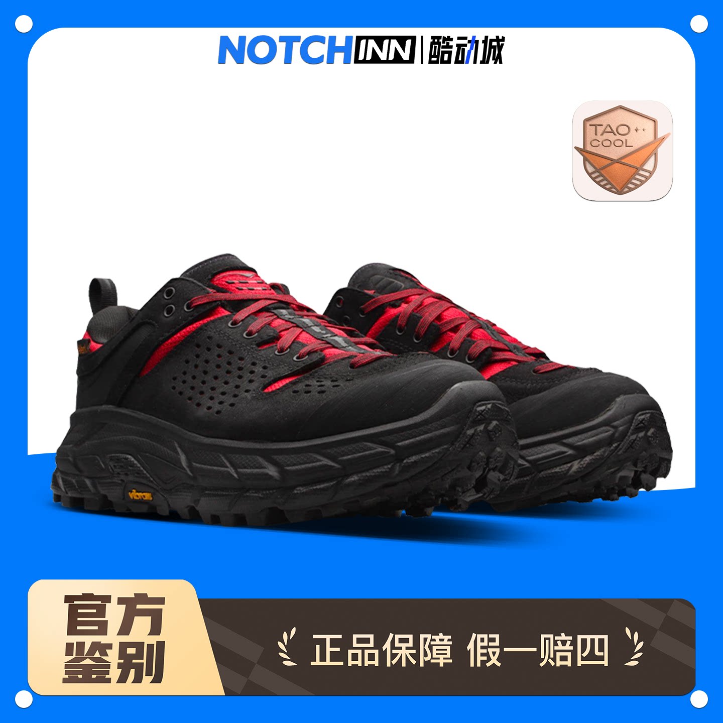 HOKA ONE ONE TOR ULTRA LOW EG 铃木大器联名徒步鞋1102502-BRNR图片