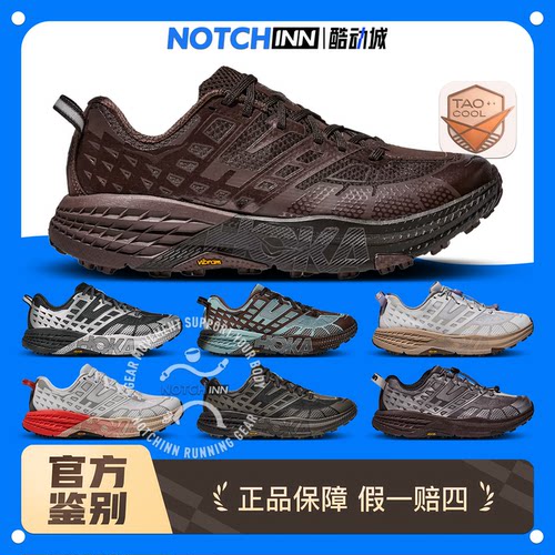 UNNA X HOKA ONE ONE SPEEDGOAT 2 羚羊联名越野跑步鞋 1178290