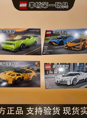 乐高77237道奇跑车77238兰博基尼77239保时捷 911布加迪77240积木