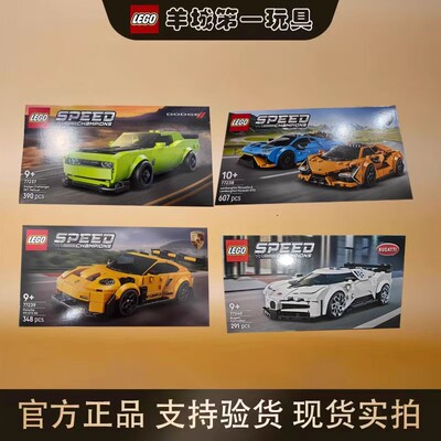 乐高77237道奇跑车77238兰博基尼77239保时捷 911布加迪77240积木