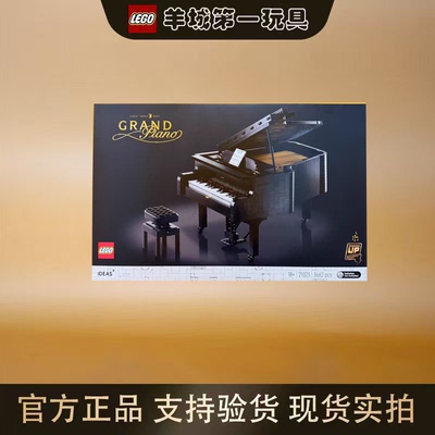 乐高21323钢琴创意Ideas男女孩正版积木拼搭玩具模型礼物节日收藏