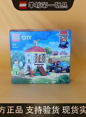 乐高60344欢乐鸡舍农场小套装城市系列男女孩拼搭积木玩具礼物