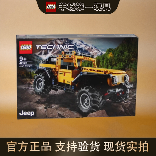 乐高42122牧马人越野车积木