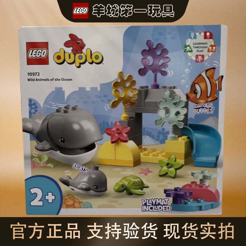 乐高10972海洋野生动物得宝大