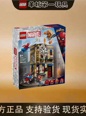 乐高76317彼得帕克的公寓漫威男女孩积木拼搭玩具模型礼物节日