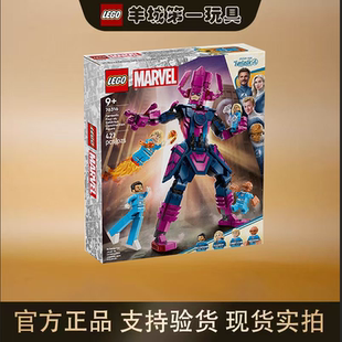 乐高76316神奇四侠大战行星吞噬者漫威男女积木拼搭玩具礼物收藏