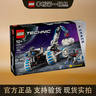 乐高42211太空探月车机械组男女孩正版创意积木拼搭玩具模型