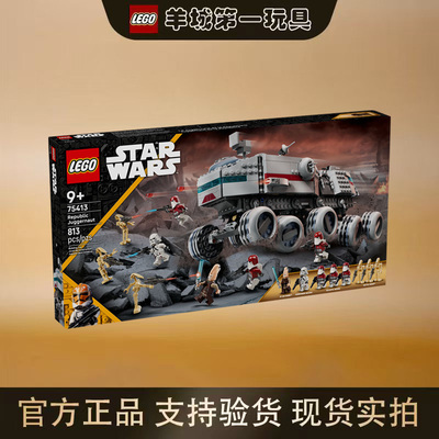 乐高75413共和国剑圣星球大战系列男女孩正版创意积木拼搭玩具