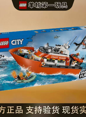 乐高60504海岸警卫队救援船和直升机城市系列男女孩积木玩具礼物