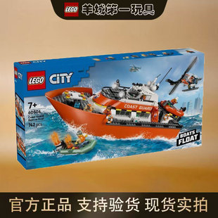 乐高60504海岸警卫队救援船和直升机城市系列男女孩积木玩具礼物