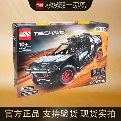 乐高42160机械组男女孩拼搭积木