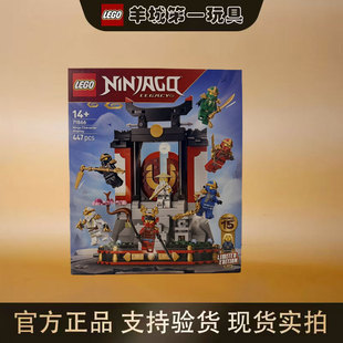 乐高71866 15周年纪念款 忍者道场展示台 幻影忍者系列男女孩积木