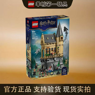乐高76463霍格沃茨城堡：校医室哈利波特系列男女孩拼搭积木玩具