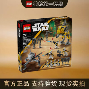 乐高75431第327星际军团克隆人士兵战斗包男女孩正版创意积搭玩具