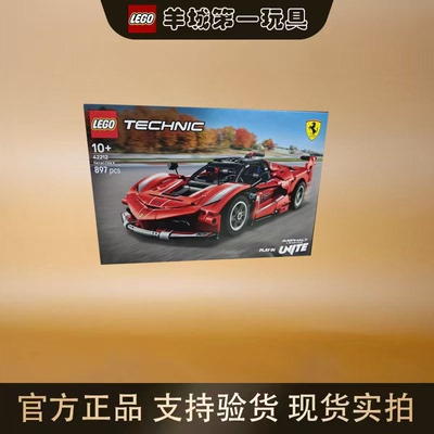 乐高42212Ferrari FXXK 赛车男女孩正版创意积木拼搭玩具模型